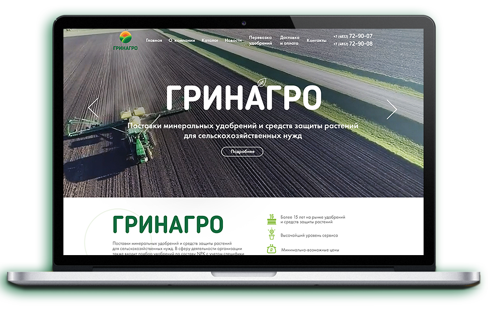 Онлайн-каталог компании “ГринАгро”, Россия